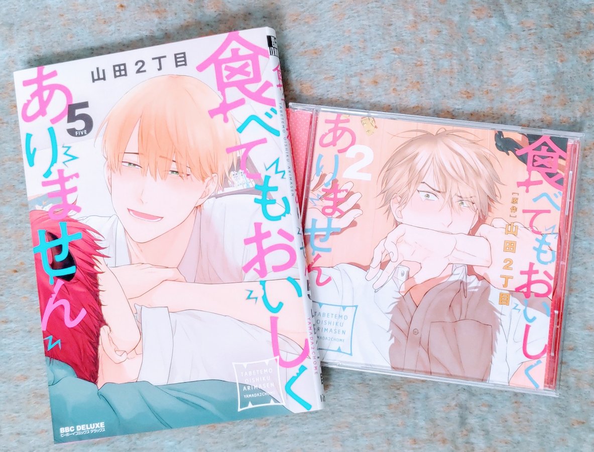 今年出してもらった!! 