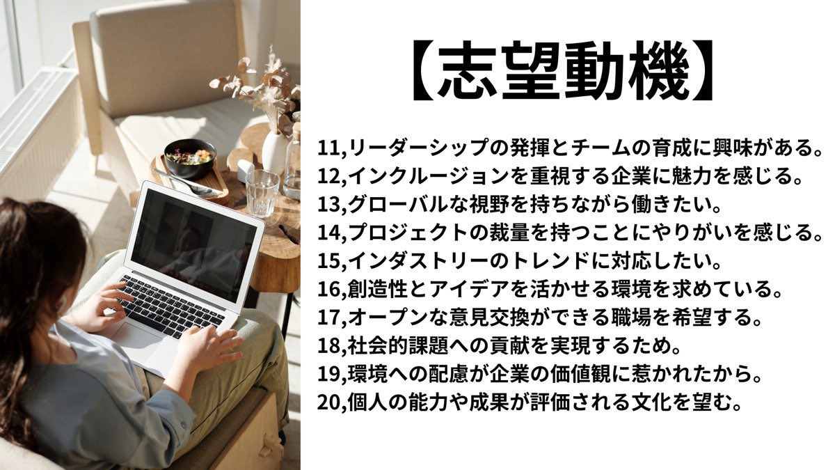 wakamusya_eigyo's tweet photo. 面接で必ず聞かれる「志望動機」。
１次面接で使える解答はこれ。 https://t.co/JT8Tjwnf8y
