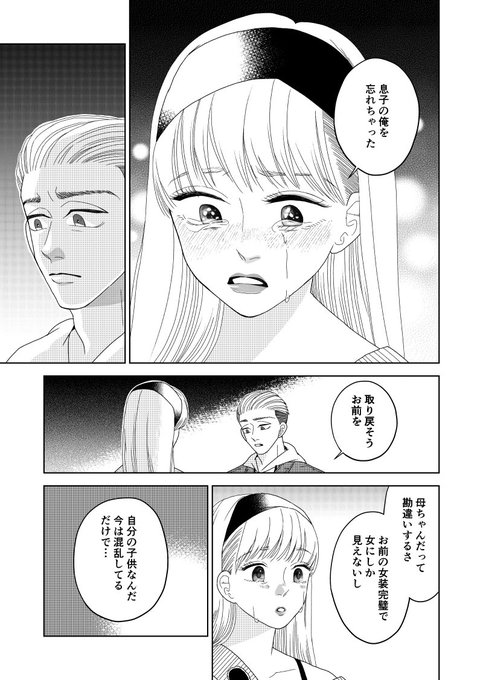 美形で物静かなクラスメイトの秘密を知ってしまう話(0/12) 『名前を呼んで』  #漫画が読めるハッシュタグ
