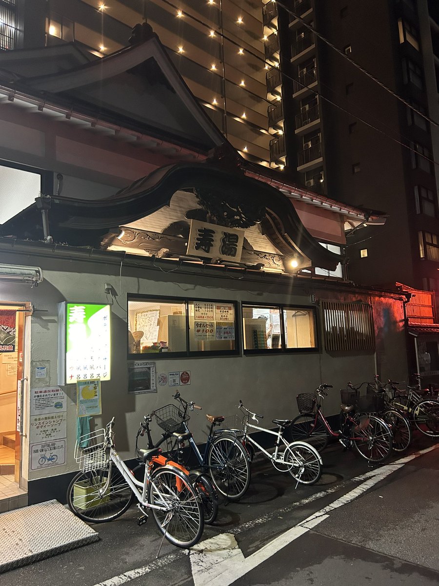 hirochi1982's tweet photo. 風呂納め

#寿湯 https://t.co/ULh6PKS84Z
