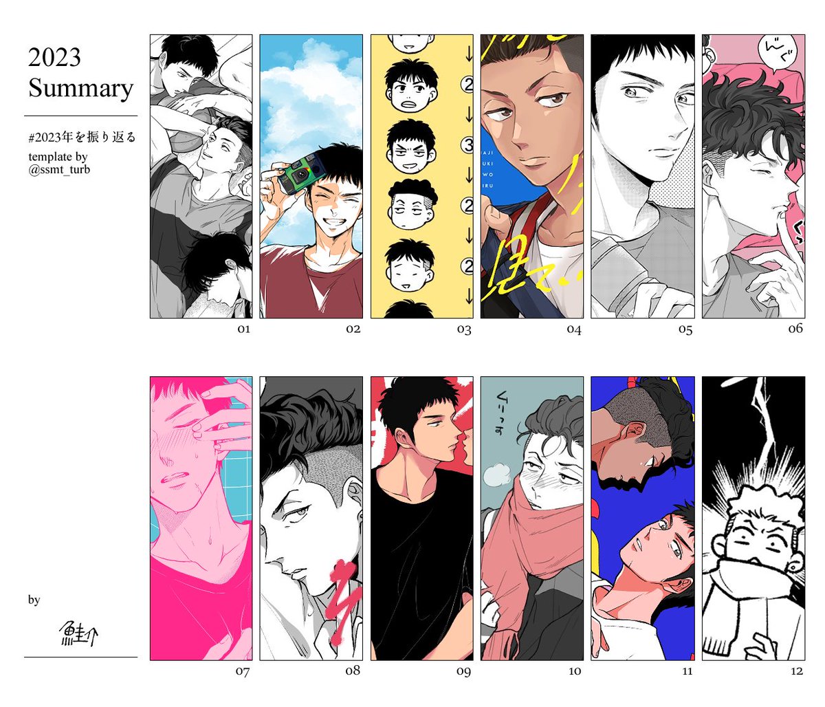 ynk_sd's tweet photo. 2023年はまるごと🏀でした！5月からイベント参加して本5冊出したんだな～イベントに行くこと自体久しぶりだったのに隔月新刊出すみたいなことをしてしまった。ずっとリョ三のこと考えてたよ https://t.co/AzhmTVgyGH