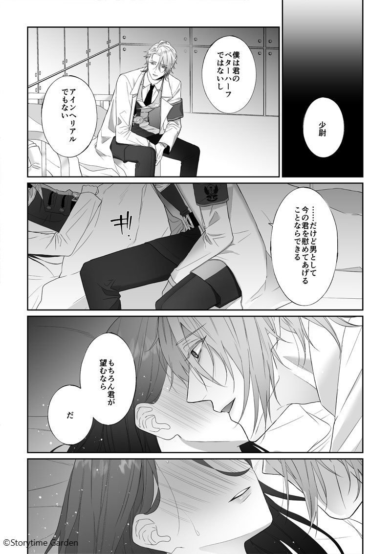 【公式】Storytime Garden_S tweet media