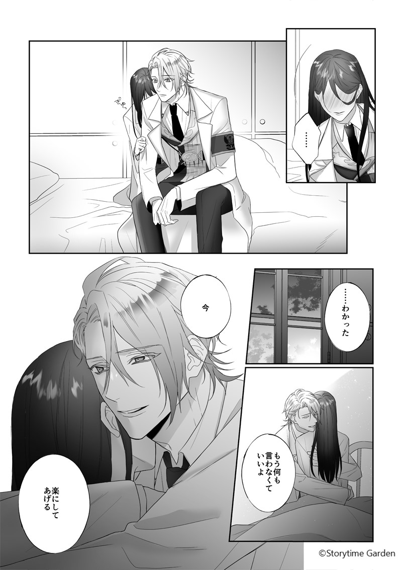 【公式】Storytime Garden_S tweet media