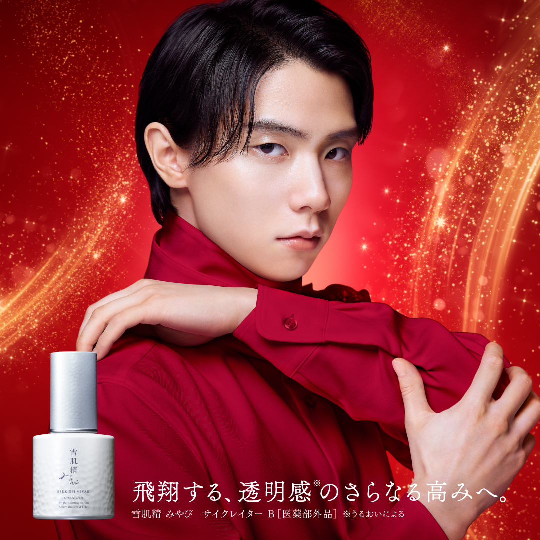 羽生結弦 雪肌精 公式ポスター 中国限定 - スポーツ選手 羽生結弦 雪肌精 公式ポスター 中国限定 - スポーツ選手