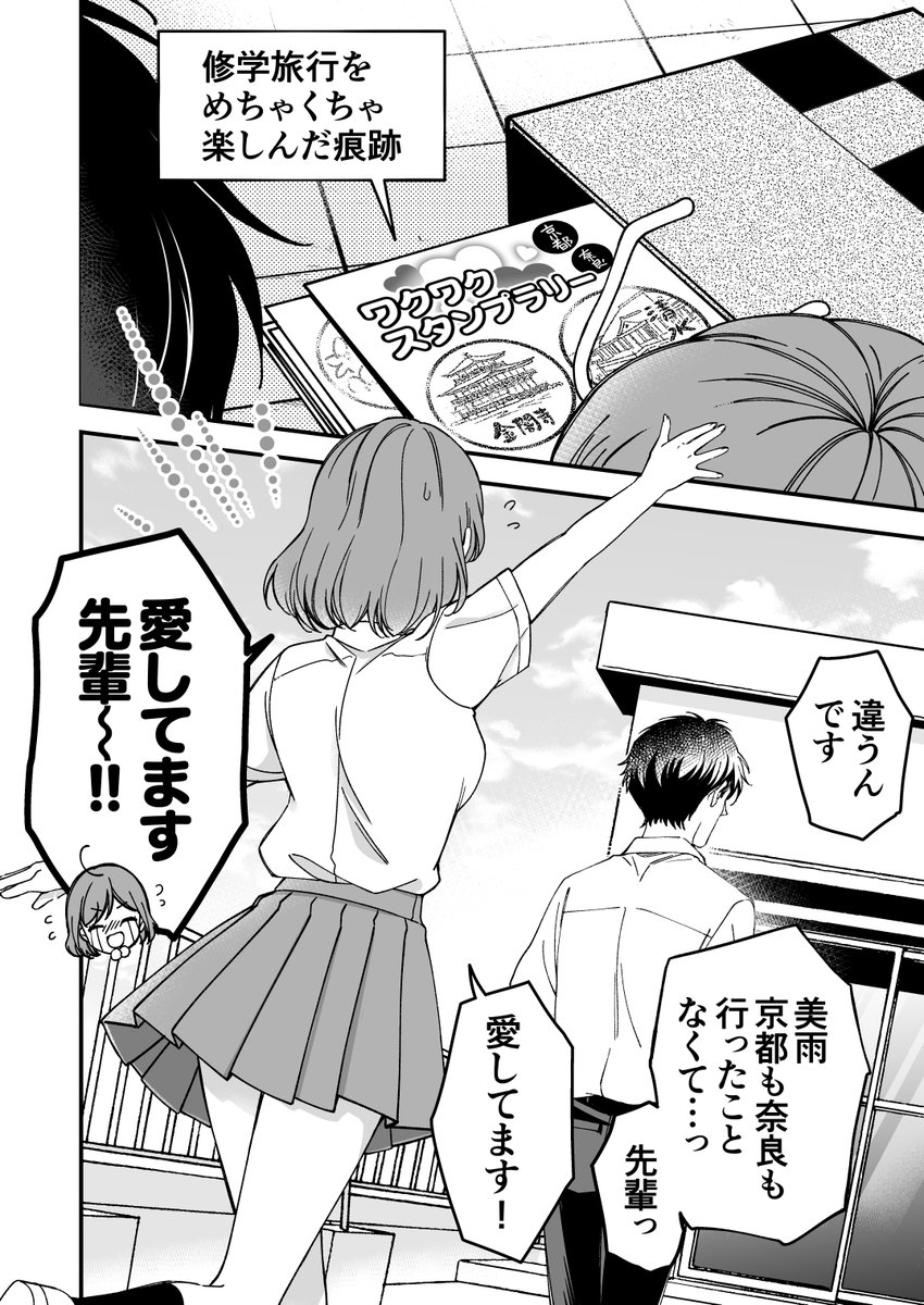 押しの強い後輩と別れる話(3/3)