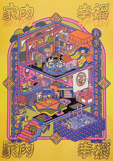 「cup kotatsu」 illustration images(Latest)