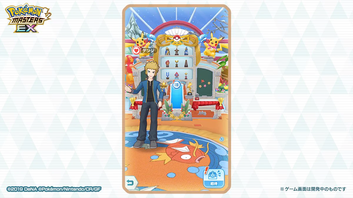 公式】ポケマスEXだいすきクラブ on X: 