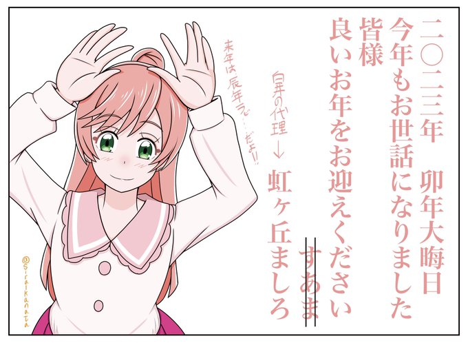 皆様、今年一年大変お世話になりました。
同人系では
禁書勢の皆様、プリキュア勢の皆様も仲良くしていただきありがとうございます。

皆様良いお年をお迎えください。
卯年はウサギの妖精ラビリンが・・・・ましろんをもって〆させていただきます。 