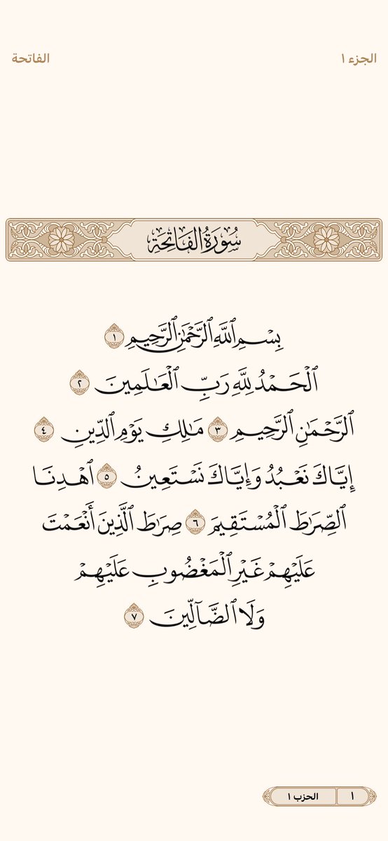 ورتل القران (@thekr4140) on Twitter photo 