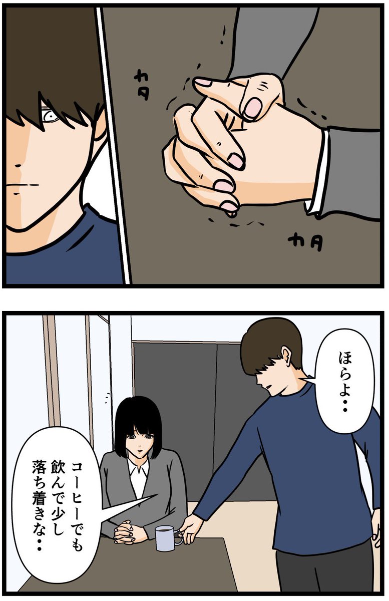 お隣さん58

#漫画 