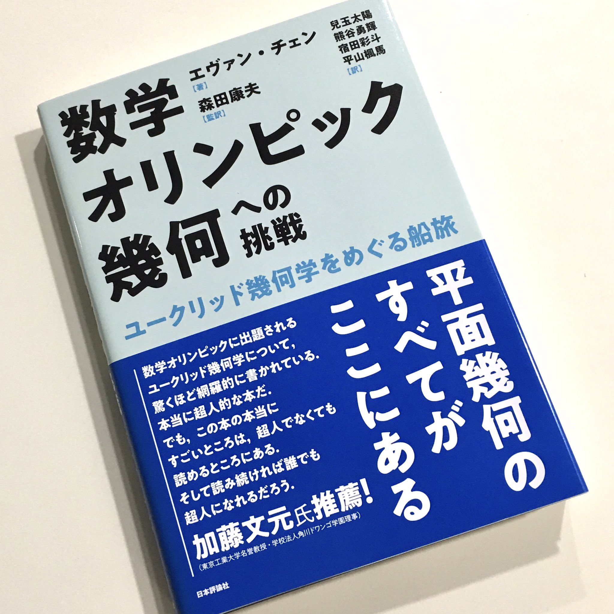 数学オリンピック 参考書 Amazon.co.jp: 初等整数パーフェクト・マスター めざせ、数学