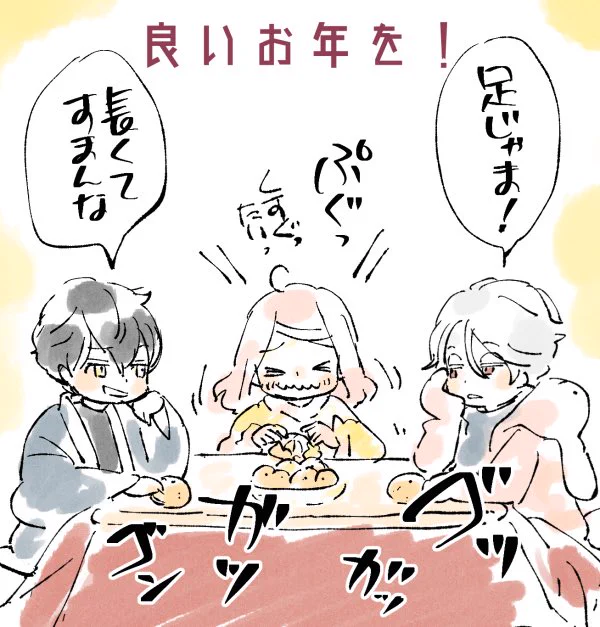 みなさまよいお年を!

取り急ぎの現パラ絵ですが!
ちなみにこのあとニナは2人におみかんをむいてあげます。オカンだと思ってるからw

ちなみに年賀状はまだこれから😱真っ白から😇 