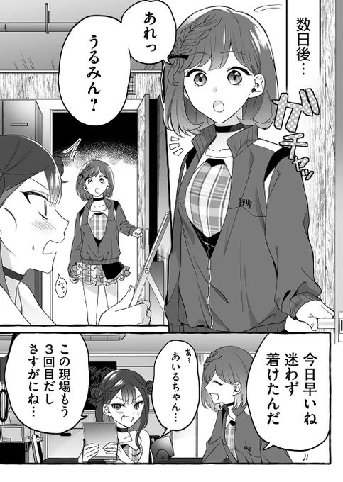 決め顔作れないアイドルの話(5/6) #漫画が読めるハッシュタグ