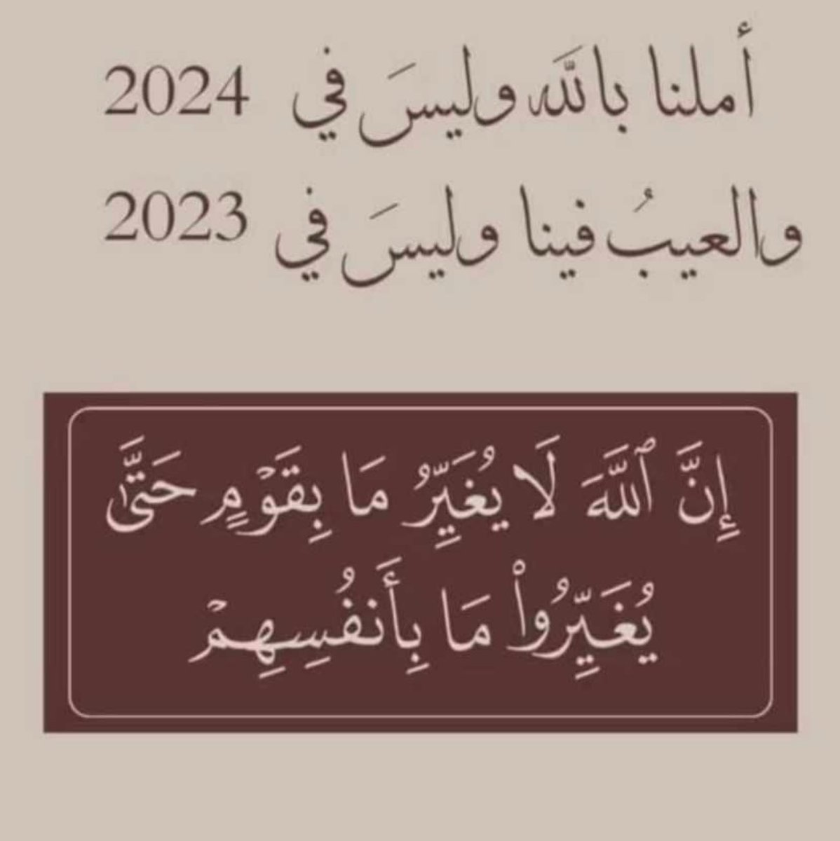 #راس_السنه_2024