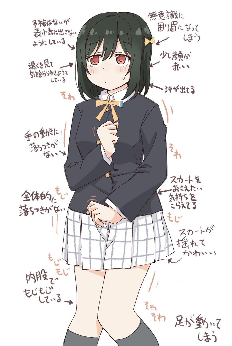 おしっこを我慢してるのを悟られまいと努力してる女の子はかわいいという絵 