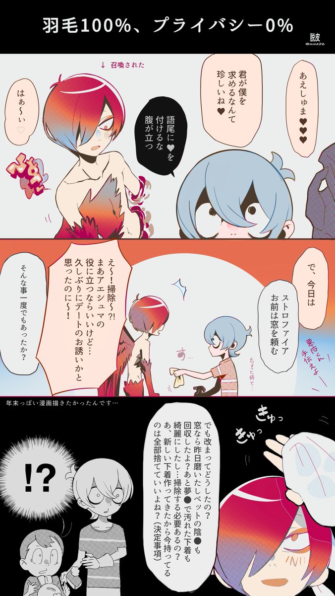 ⚠️ストチが一郎大好きです
3世「掃除する前からやけに綺麗だとは思ってたんだよ…」 