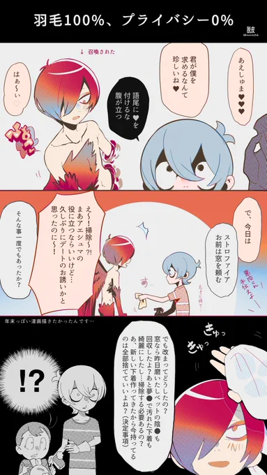 ⚠️ストチが一郎大好きです
3世「掃除する前からやけに綺麗だとは思ってたんだよ…」 