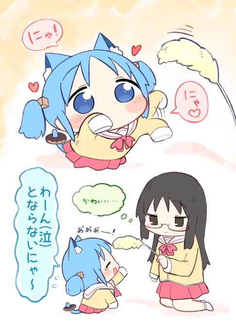 「みにみおどーなっつ」 (2/3)