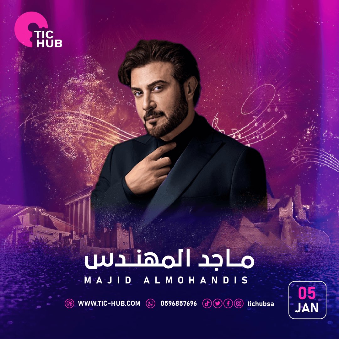 tichubsa's tweet photo. جاهزين #ليلة_البرنس_والعمالقة من ليالي الطرب المميزة 🎵 🔥

ضمن حفلات #موسم_الرياض
#ماجد_المهندس

📍مسرح محمد عبده الرياض 
🗓️ 5 يناير 

اجواء طربية تنتظركم احجز الان من خلال منصة #تيك_هب 
https://t.co/vqeW8ELt7a

#RiyadhSeason 
#BigTime https://t.co/VsDNLlsJVE