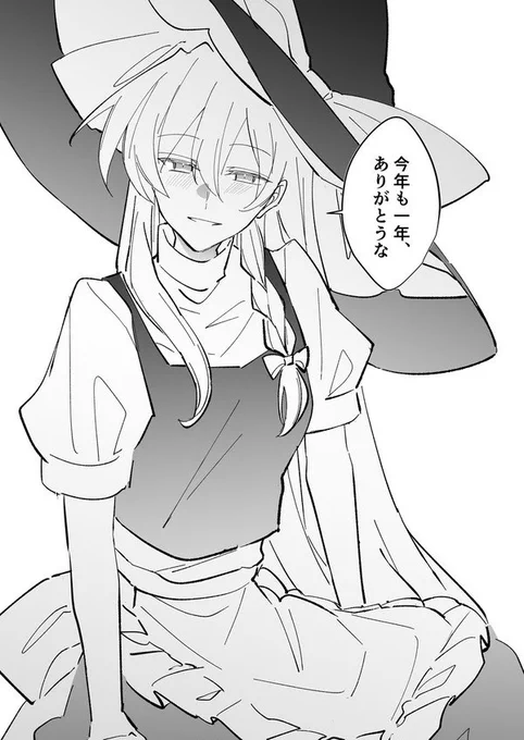 描き納めも霧雨魔理沙!(1/2) 