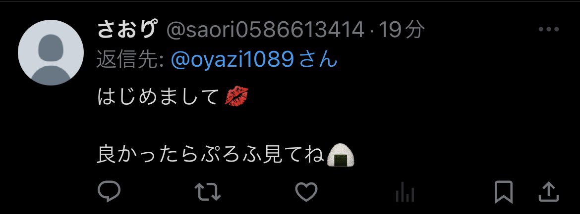 お題:さおり様より💋🍙 