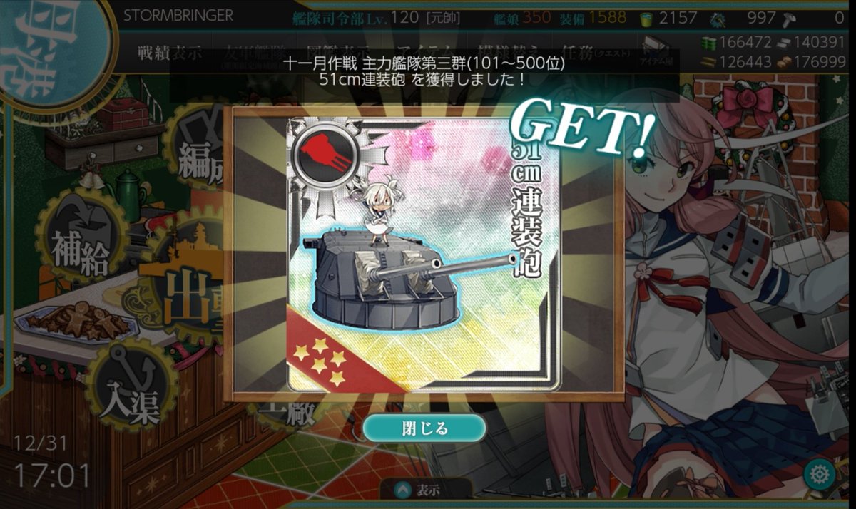 STORMBR02785602's tweet photo. 11月作戦&amp;12月 https://t.co/pcvBHoY9kn