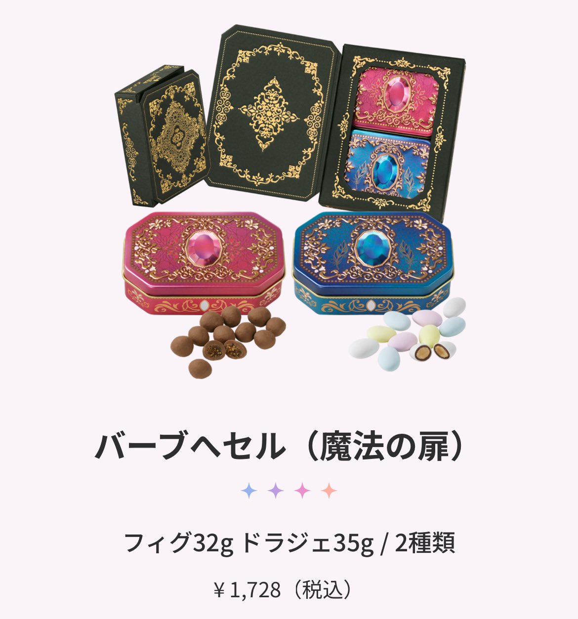 ジャミーラ 2024 空缶 3種セット ジャミーラ｜バレンタインコレクション2024｜メリーチョコレート