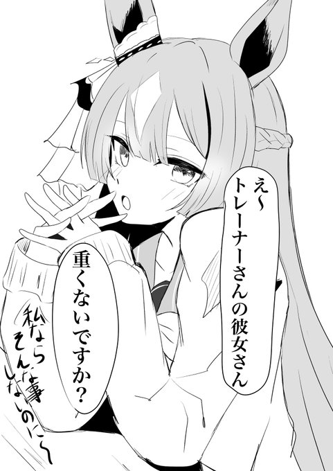 #今年も残りわずかなので今年一番伸びた絵を貼る  彼氏の担当にいてほしくないウマ娘でした