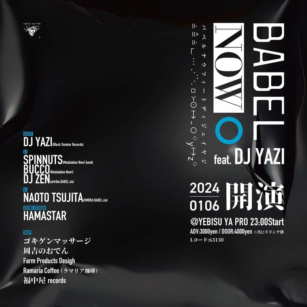 YEBISU_YA_PRO's tweet photo. 【でえれー拡散希望】1/6 sat Open 23:00

BABEL Now!

Adv : 3000

《GUEST DJ》
DJ YAZI

《DJs》
SPINNUTS
BUCCO
DJ ZEN

《VJ》
NAOTO TSUJITA

《SHOP》
ゴキゲンマッサージ
周吉のおでん
Farm Products Desigh
Ramaria Coffee
福中屋records

新年1発目！皆様是非！！！
https://t.co/1mNSTXRFGM https://t.co/ptVq4z7vPf