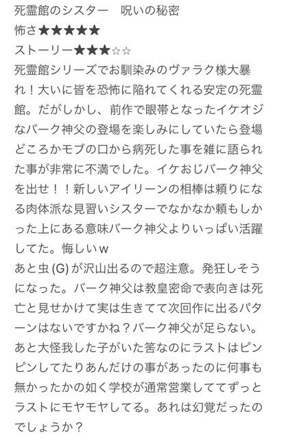 今年一年お世話になりました
今年最後に2023年に観たホラー映画の感想と個人的評価を置いておきます
ミーガン、きかいじま、ヴァチカンのエクソシスト、ミンナのウタ、死霊館のシスター
自分の中ではヴァチクソが2023年ホラー映画MVP
#ホラー映画
#ホラー