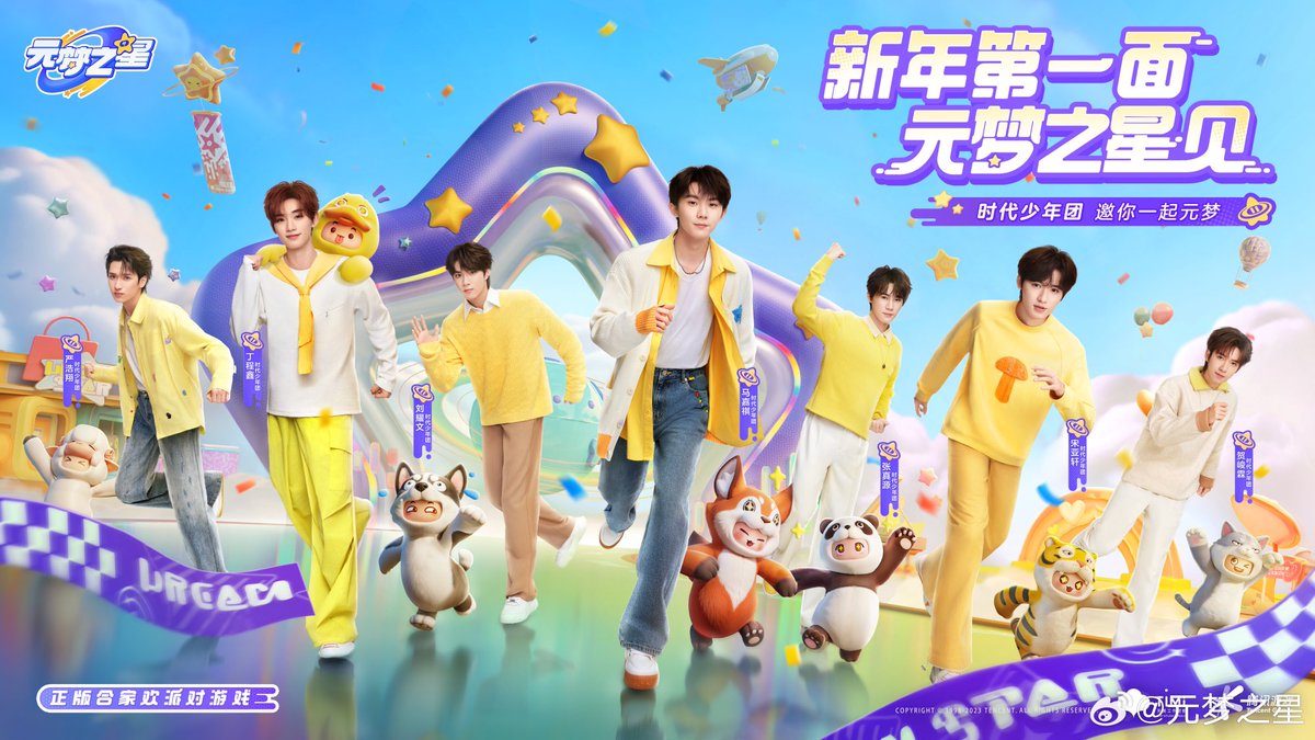 时代少年团 梦境之物 团体款 pb 时代少年团🔻 Vol12《少年·梦境之物》套装配置⬇️ - PhotoBook *1