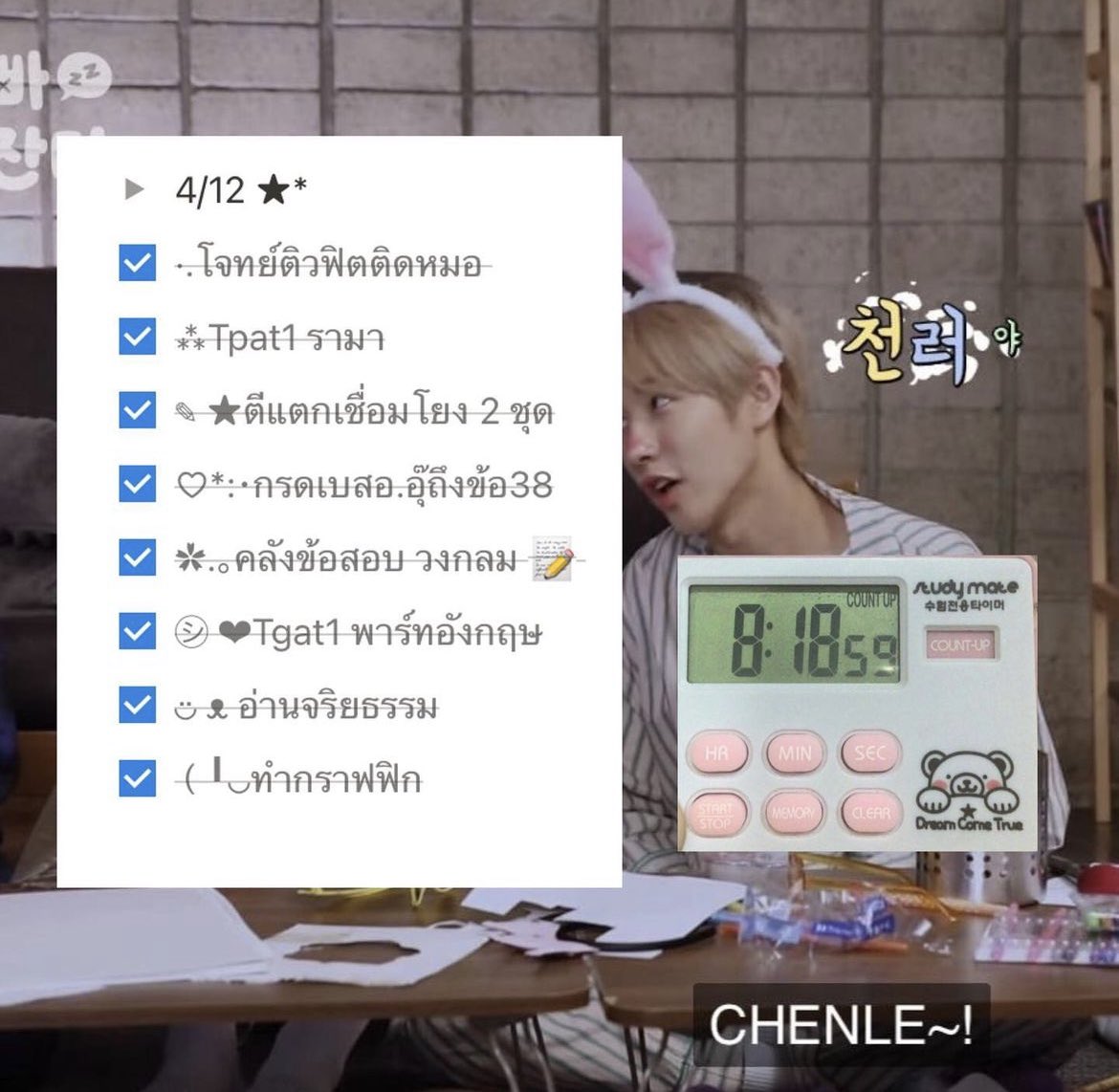 mcdreamjunior's tweet photo. เอาแพลนรายวันที่เคยทำมาแชร์ให้ ประมาณนี้เลย เน้นใน 1 วันให้ทำหลาย ๆ วิชา https://t.co/tye370WcMa