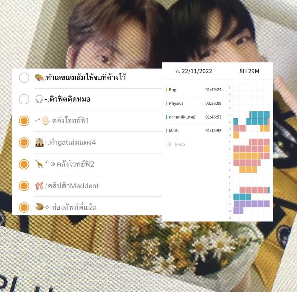 mcdreamjunior's tweet photo. เอาแพลนรายวันที่เคยทำมาแชร์ให้ ประมาณนี้เลย เน้นใน 1 วันให้ทำหลาย ๆ วิชา https://t.co/tye370WcMa