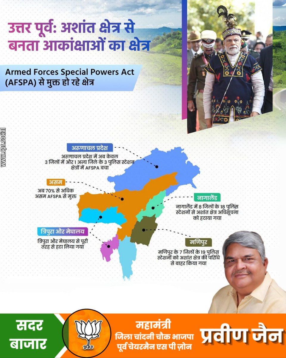 praveenjainbjp's tweet image. मोदी सरकार ने राज्य सरकारों और विभिन्न संगठनों के साथ मिलकर दर्जनों समस्याओं के स्थायी समाधान के लिए अनेक समझौते किए, यही वजह है कि हिंसक घटनाओं में 73% की कमी आई है।

#ModiUshersPeaceInAssam #MakeInIndia #ModiHaiToMumkinHai #DigitalIndia #NewIndia #praveenjain #praveenjainbjp