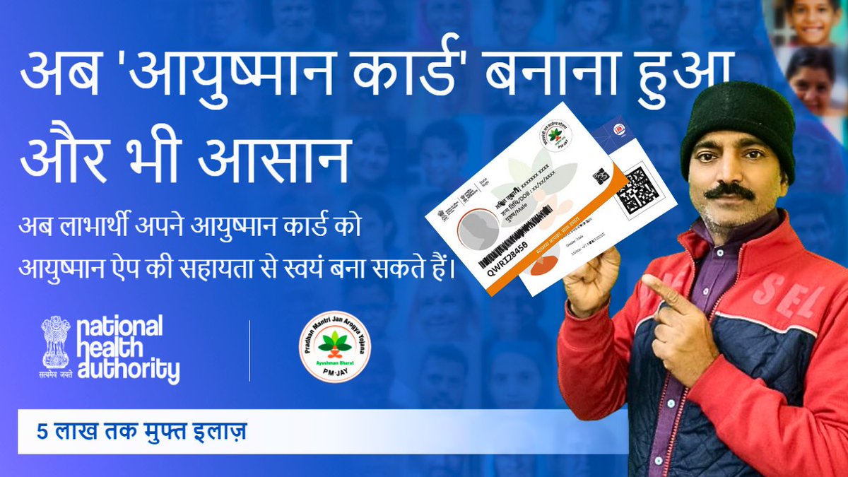 Hemraj68410713's tweet photo. How to make Ayushman Card and ABHA Card from mobile app | Ayushman Bhara... https://t.co/i76jvNvm7L via @YouTube #AyushmanCard
#ABHACard
#HealthInsurance
#PMJAY
#AyushmanBharat
#MobileAppTutorial https://t.co/tqwelKIAk0