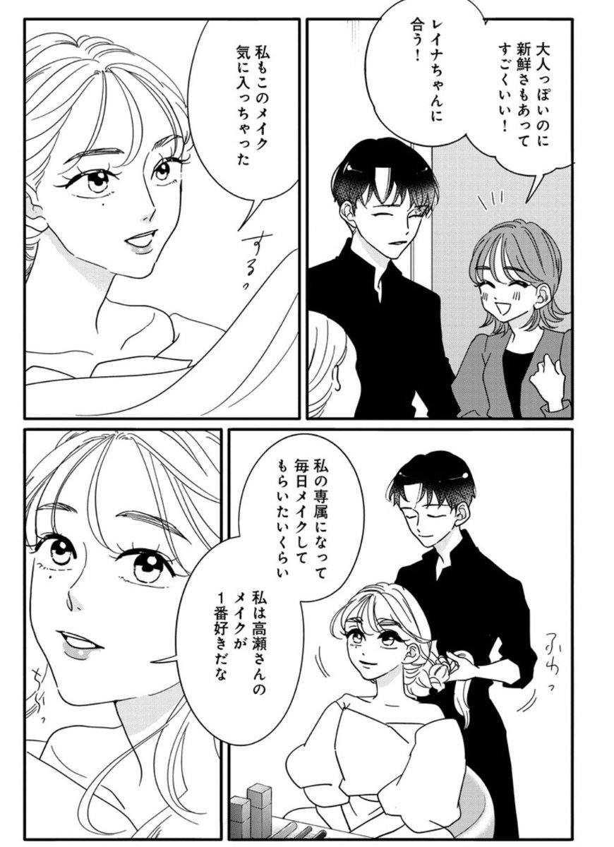 いつかのいつか 29話の無料公開がスーフルにてスタートしました✨よろしくお願いいたします!  