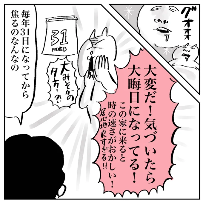 ブログ更新しました。

2023年が終わっちまう…!!! : テレビマン漫画家 真船佳奈のトラブルDAYS Powered by ライブドアブログ #ldnews https://t.co/8NJhFKXXqg 