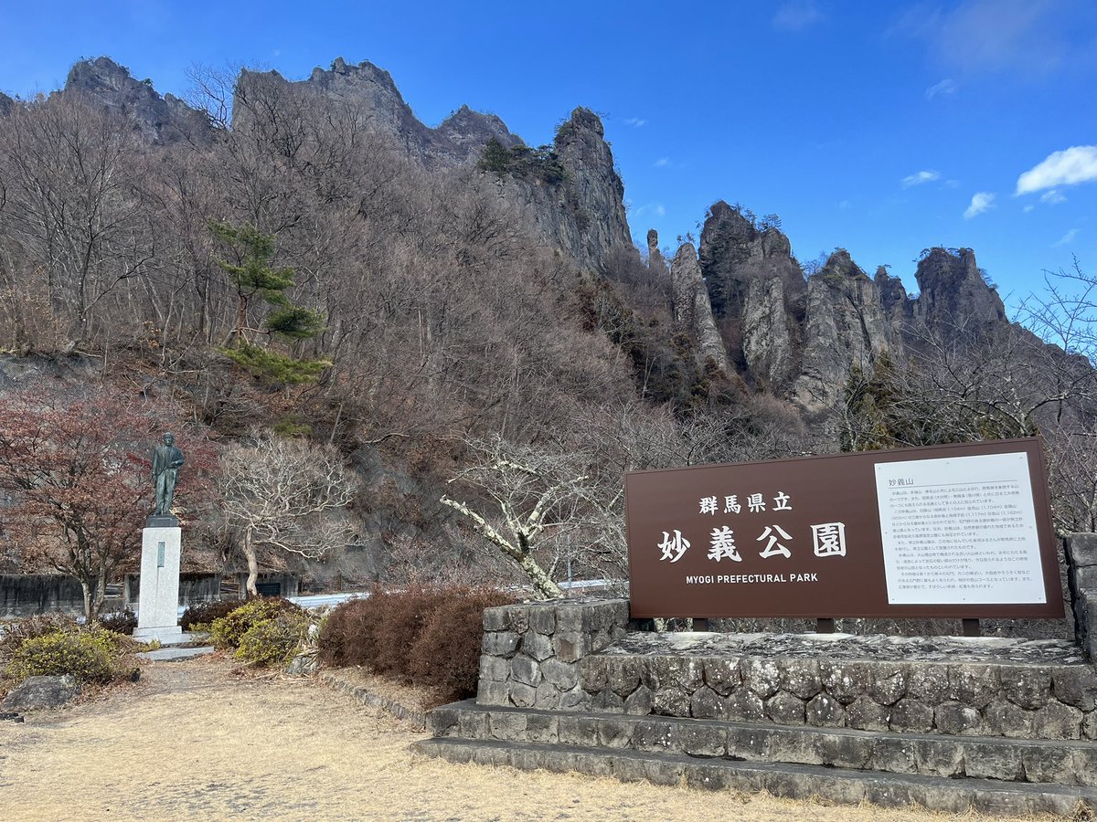 M_Minato0320's tweet photo. やっと行きたかった峠に来れましたね…
今年の走り納めは妙義と榛名(秋名)でした。
榛名の道中GR86がクラッシュしてたんで皆さんも気をつけてね…笑 https://t.co/3BH75Neojw