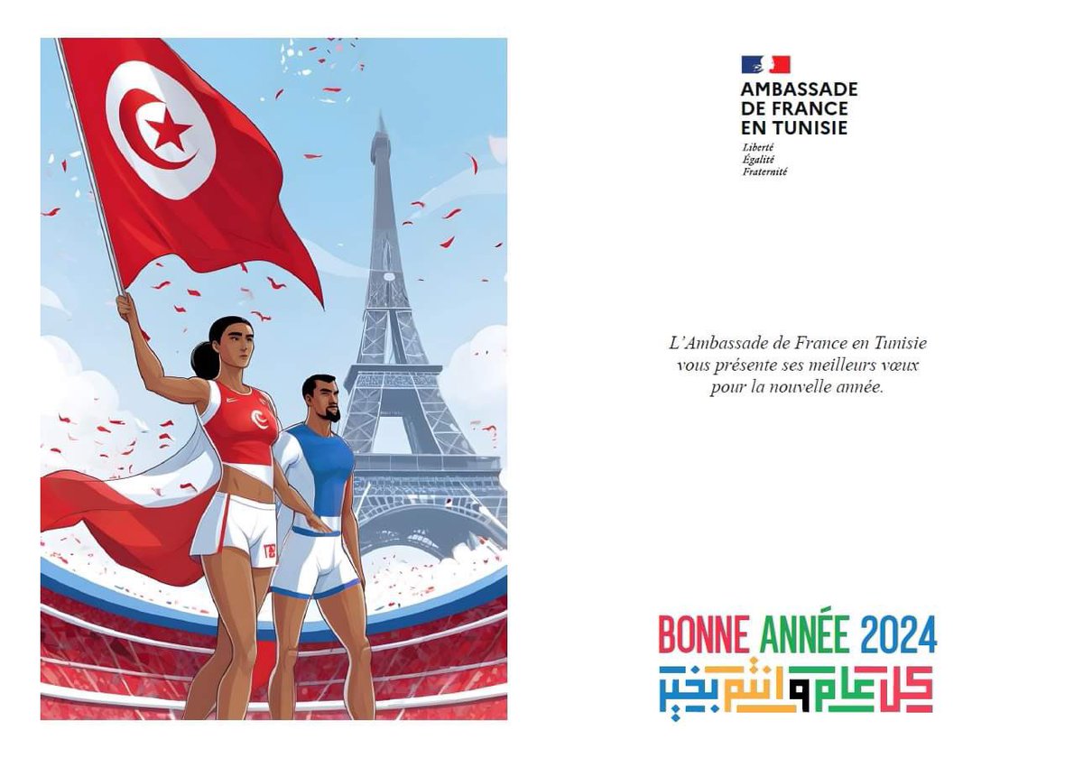FranceTn's tweet photo. ✨تحت شعار الألعاب الاولمبية  #باريس_2024 ، نتمنى لكم جميعا سنة جديدة سعيدة ✨ 

وبصفة خاصة ، سنة أولمبية ممتازة لجميع الرياضيين و الأبطال التونسيين 🇹🇳 ونراكم قريبا في باريس ! 🇫🇷⭐️

@Paris2024 https://t.co/eFd73t1Se0
