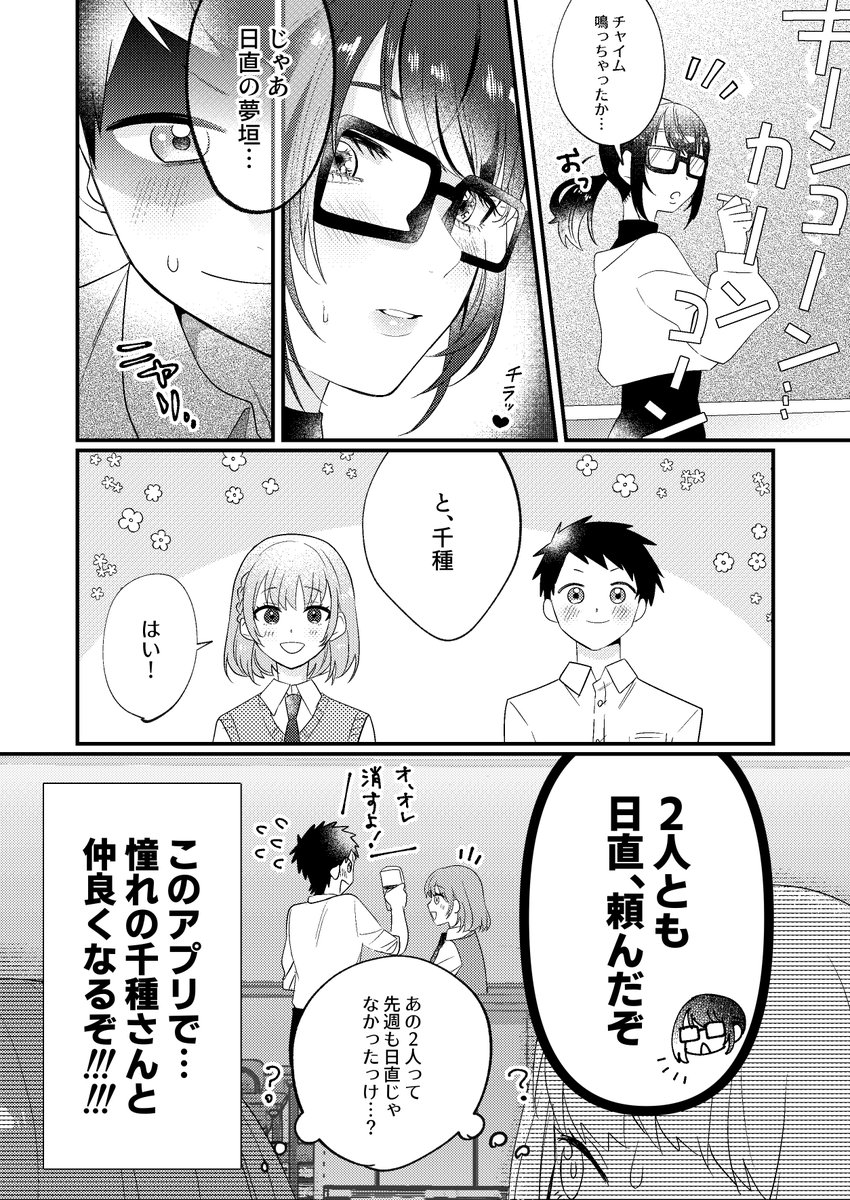 numeri_24hinan tweet picture