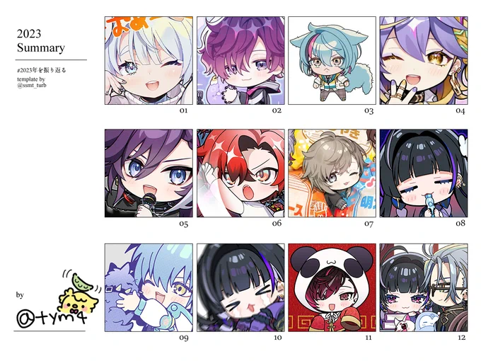 #2023年を振り返る  今年もいろんな好きに出会えました!趣味絵もたくさんみていただけて嬉しかったです☺️✨ 来年もたくさん描くぞ〜!