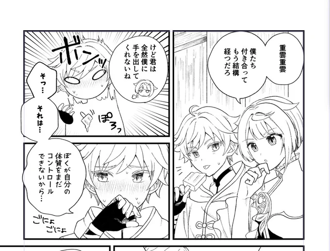 描き納めの絵などないので原稿の進捗を載せておきます 