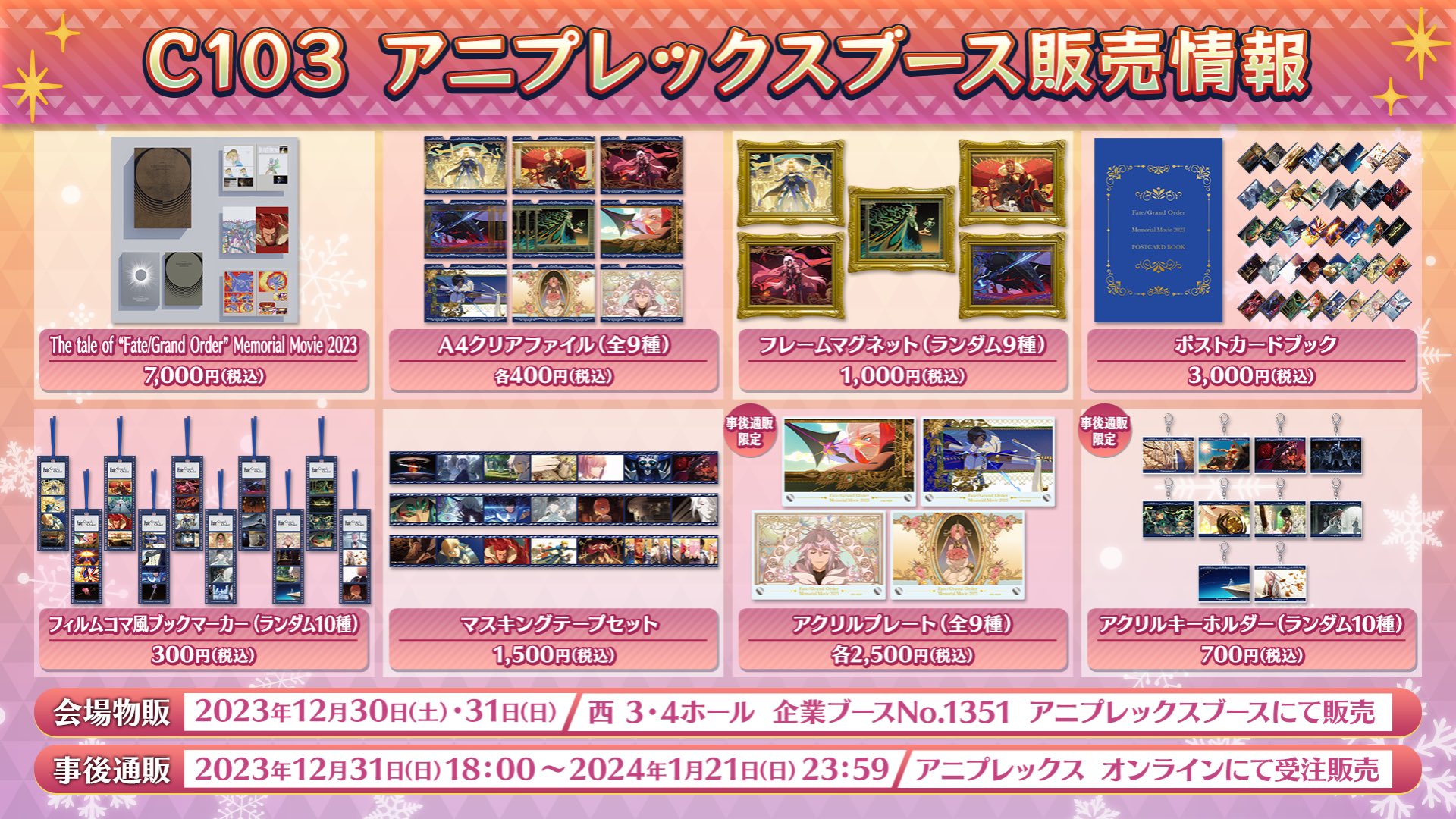【新品】FGO Fate/Grand Order 葛飾北斎　プレイマット　コミケ TCG万能プレイマット Fate/Grand Order「セイバー/葛飾北斎