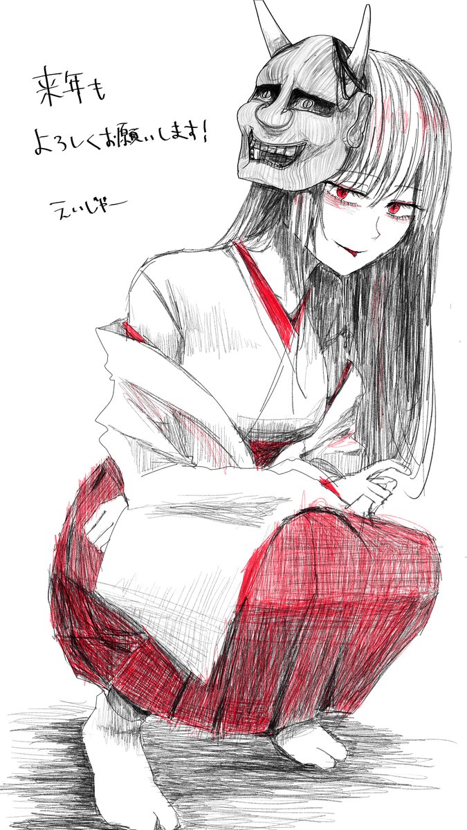 「大晦日か～ 」|えいじゃーのイラスト