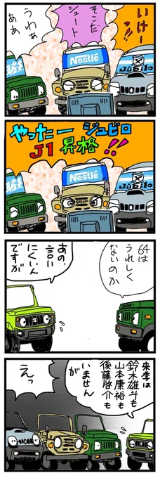 一昨年のをさらにリサイクル。 