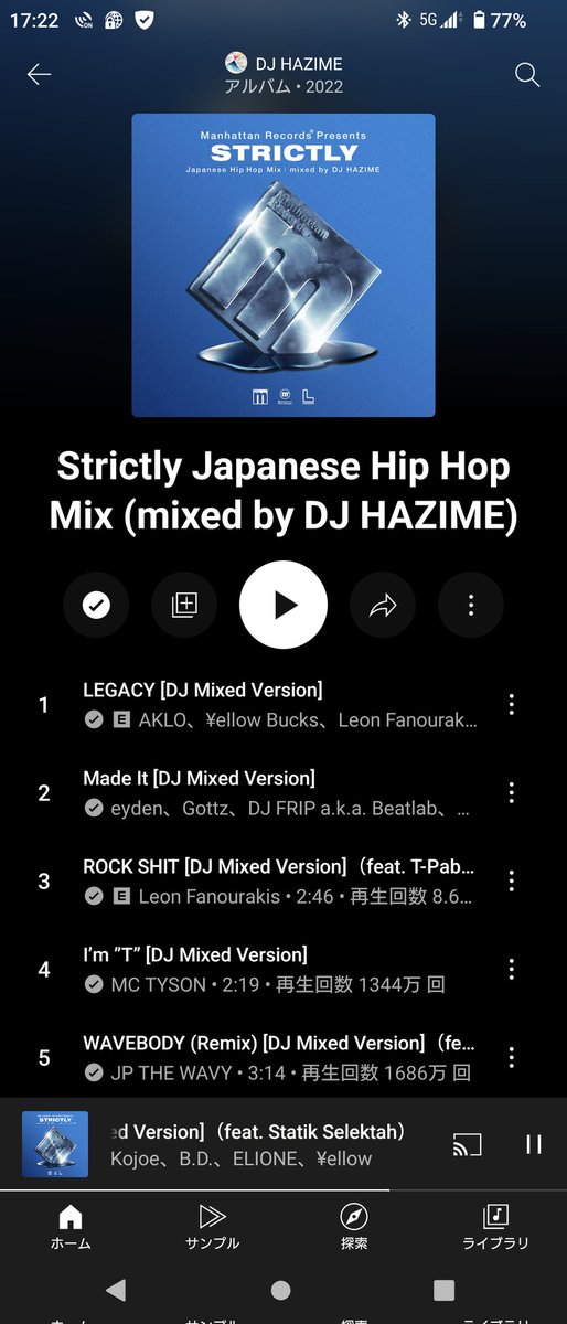 DJHAZIMEのmixの選曲マジで好き
2022を振り返りながら2023を終える