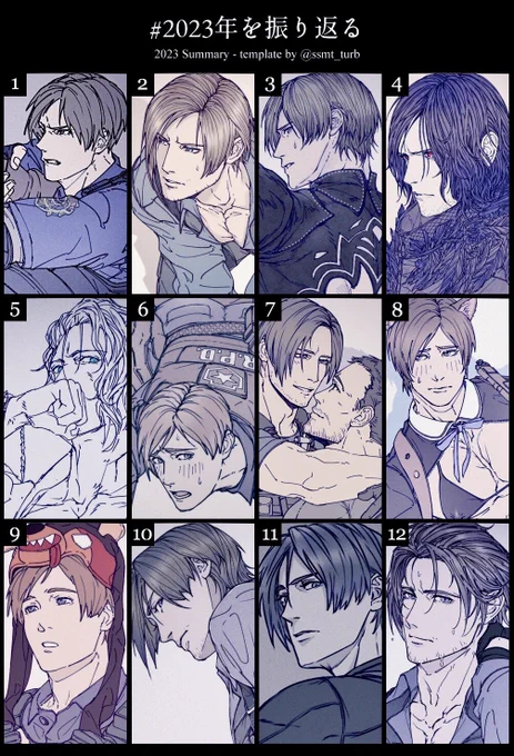 今年はRE4にDIと怒涛のレオン君尽の一年で幸せでした…🫠🫠🫠
そしてお絵描きまとめも安定のAllレオン君快進撃でした〜
改めまして今年も沢山絵を見て下さったり感想をお伝え下さったりともう本当にありがとうございます…お陰でお絵描き意欲もりもり頂いて感謝感謝です…!!💪😭💪

#LeonKennedy 