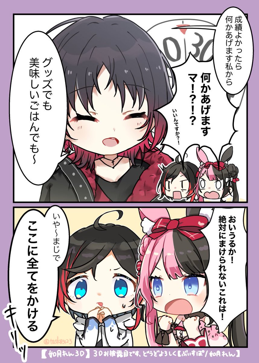 デフォルメの幅が広がった一年でした😳
今年も見てくださった方ありがとうございました!
 #2023年自分が選ぶ今年の4枚 