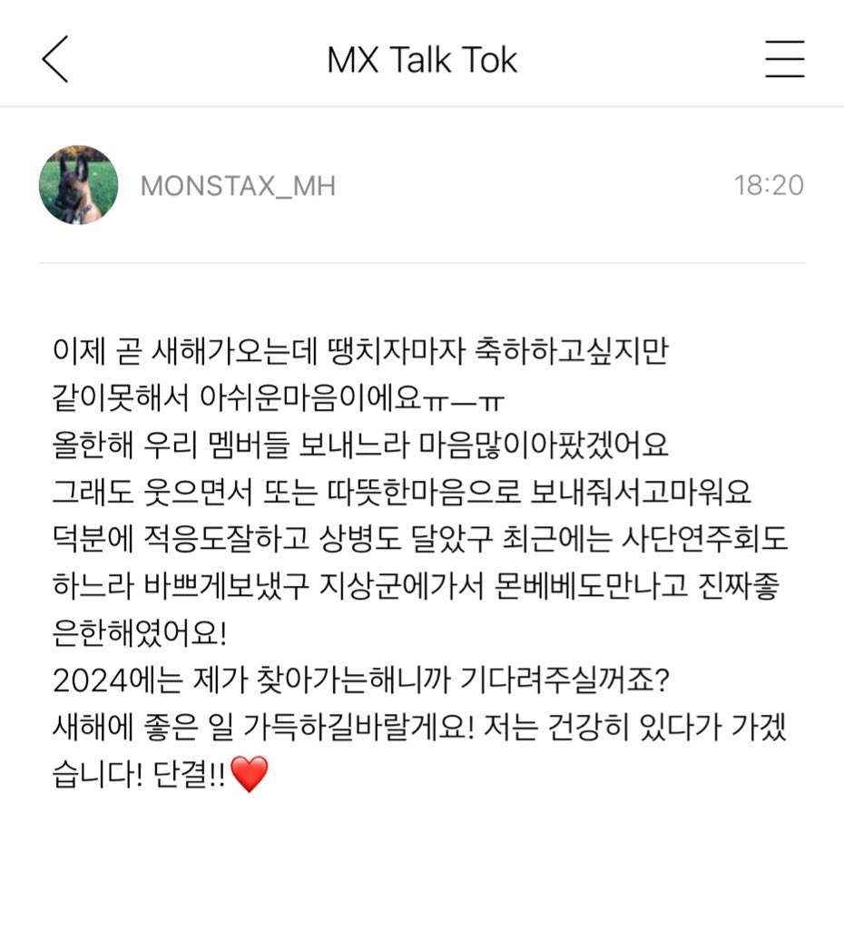 2024에는 제가 찾아가는해니까 기다려주실꺼죠?
ㅜㅜ 너무 의젓하게 말함 하모예 그럼요