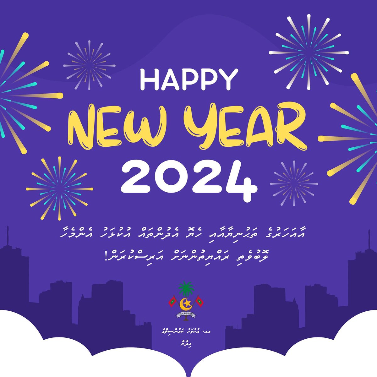 UkulhasCouncil's tweet photo. އާއަހަރުގެ ތަޙުނިޔާއާއި ހެޔޮ އެދުންތައް އުކުޅަހު އެންމެހާ ލޮބުވެތި ރައްޔިތުންނަށް އަރިސްކުރަން! https://t.co/AizI5D9WFq